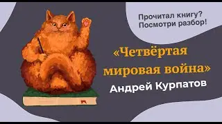Разбор произведения 