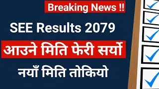 See Result 2079 Update | See Result 2079 News | See Result published date Fixed
