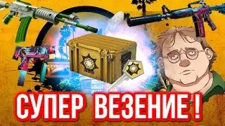 СУПЕР ВЕЗЕНИЕ ! Chroma 2 Case ! - Казино в CS:GO #64 (Открытие Кейсов)