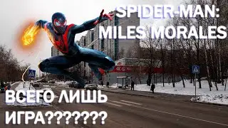 Spider-Man: Miles Morales – играть или не играть (обзор Завтракаста)