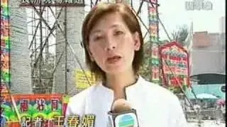 News Report