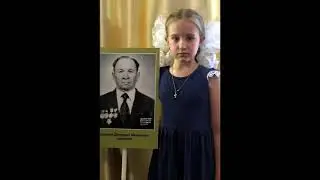 Спасибо деду за победу!любим,помним...