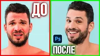 КАК УБРАТЬ КРАСНОТУ с лица в фотошопе - уроки фотошопа для фотографов