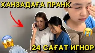 ХАНЗАДАҒА ПРАНК😱😭/ Ханзада жылап қалды/ Алия Мерей