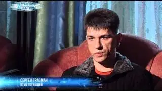 Папина дочка - Экстрасенсы ведут расследование - Выпуск 33