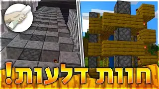 מדריך רדסטון: חוות הדלעת מהפרלמנטום! - מיינקראפט הישרדות! (17)