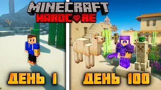 100 DAYS of Endless Desert Survival in Minecraft Hardcore