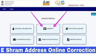 e shram card address update online | e shram card address correction online | e shram address update