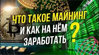 Meta Fema - майнинг, доходность проекта, миссия компании, как зарабатывать
