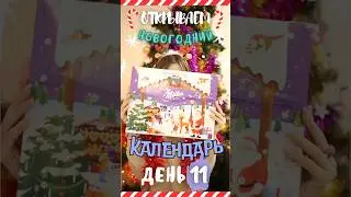 что попалось сегодня?❄ #shortyoutube #christmas #shortvideo #milka #shorts