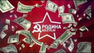 ПРОДАЮ МАШИНЫ И АКСЫ С РЕСАМИ ПО ЦЕНАМ ИГРОКОВ НА РОДИНА РП - GTA CRMP