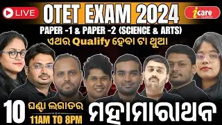 OTET MAHAMARATHON || OTET PAPER 1 CLASS || OTET ARTS CLASS || OTET SCIENCE CLASS || OTET BOTH PAPER