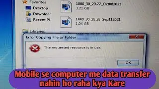The Requested Resource is in use / how to fix this error / kaise karen ise theek