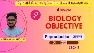 Boost Your Science score: Reproduction lec-2 जनन class-10th @SERCnet