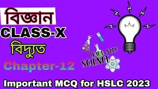 SEBA CLASS X SCIENCE - Electricity Chapter 12  Important MCQ for HSLC 2023.