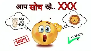 read करूंगा आपका माइंड😱 (100% Real)