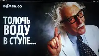 ДУРАК !!! КТО .... БОЛЬНО УМНЫЙ - ГОВОРЯТ