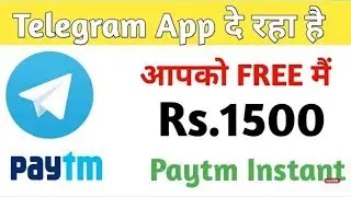 Telegram App De Raha He Free Me ₹1500 // Must Be Watch