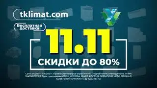 Черная Пятница
