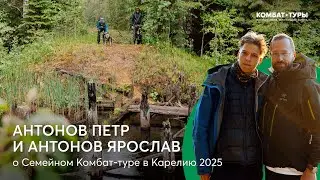 О пользе семейных походов рассказывает Петр Антонов