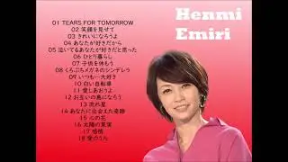 辺見えみり EMIRI HENMI／SINGLES