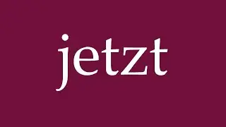 How to Pronounce ''jetzt'' (now) Correctly in German