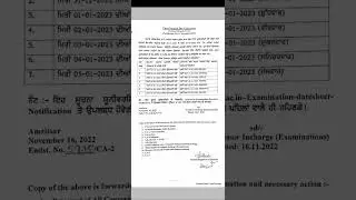 Gndu Exams Postponed 😱 || Gndu Exams News || Gndu Odd Semester Exams 2022 || Gndu Latest Updates