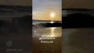 Экспресс – настройка «Состояние достаточности» #ктознаеттотпонимает