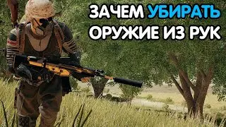 ЗАЧЕМ УБИРАТЬ ОРУЖИЕ ИЗ РУК КОГДА БЕЖИШЬ В PUBG MOBILE
