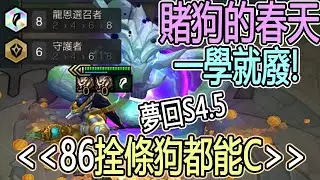 8 Dragonmancer Nasus CARRY ! 6 Guardian - So Many 3 Star Units!! | BAO TFT | Teamfight Tactics