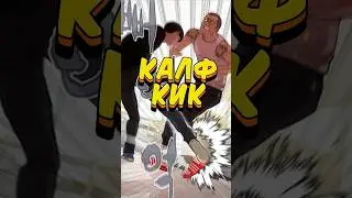 Calf Kick - Live Wrestling 