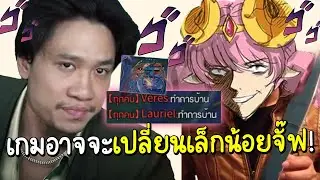 ROV เอาอลิชจาก