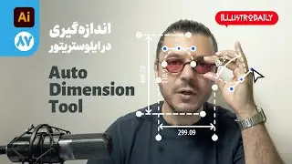 087 - Dimension Tool in Adobe illustrator