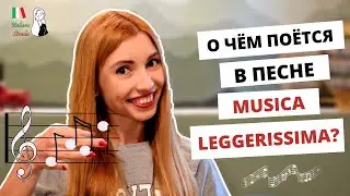ПЕРЕВОД ПЕСНИ 