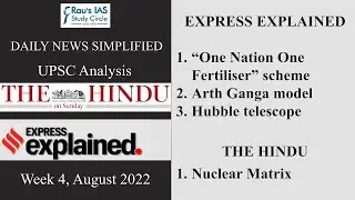 THE HINDU Analysis, 28 August, 2022 (Daily Current Affairs for UPSC IAS) – DNS