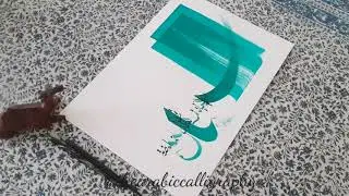 Arabic Calligraphy_Live Demo with a quote from Omar Khayyam