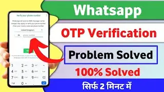 How to fix whatsapp verification code problem | Whatsapp verification code not received solution