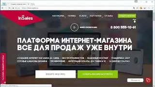 Интеграция SendPulse с InSales
