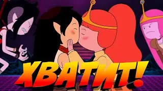 Сплошной фансервис и теории! || Время Приключений: Далекие Земли
