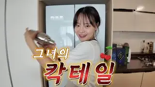 애주가 부산아내가 이상한 걸 준비했다..