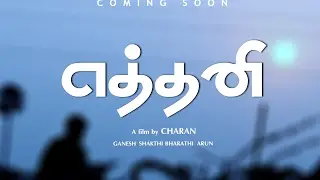 Etthani trailer | Varnam Medias