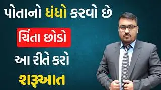 How to Start Freelancing | ફ્રીલાન્સિંગ શરૂ કરવી કેવી રીતે?