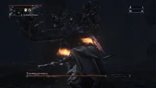 Bloodborne зависть в чистом виде, лучший самоцвет наконец!!!