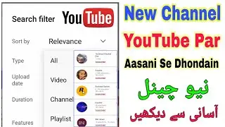 How to search new youtube channel in filter Setting || youtube filter settings || Technical Maruf
