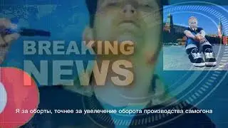DEADSTATION - Последний титан / Песня 2024 /