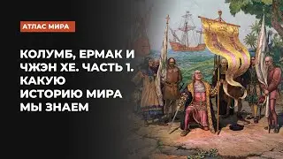 Христофор Колумб – жестокий империалист?