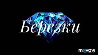 Распаковка и обзор картины Березки. Алмазная вышивка. Посылка с AliExpress.