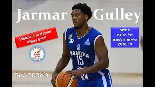 Jarmar Gulley 2018/19 MVP Best Highlights ᴴᴰ | Welcome To Hapoel Gilboa Galil