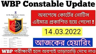 WBP Constable Court Case Update Today | wbp constable result date 2022