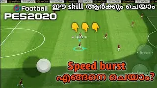 Speed burst skill|tutorial|malayalam|PES 2021|pes master 2.0